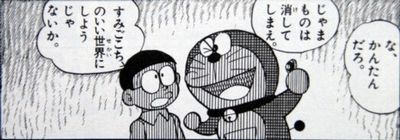 どくさいスイッチ