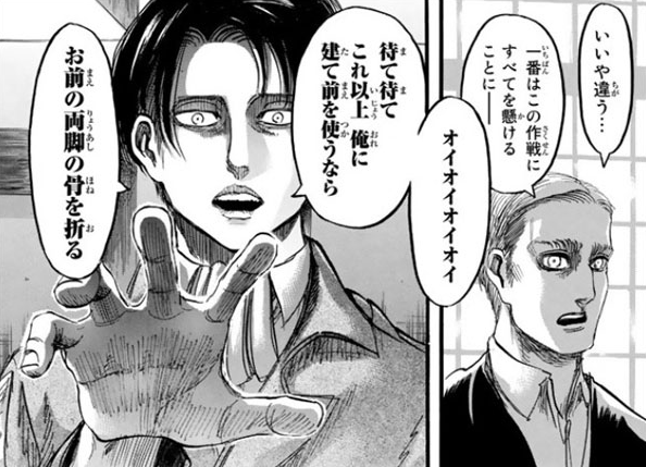 進撃の巨人～18巻～