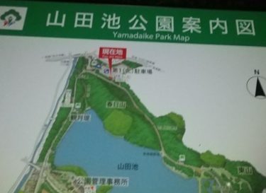 山田池公園のトイレで起こる心霊現象がやばい?何があったの?