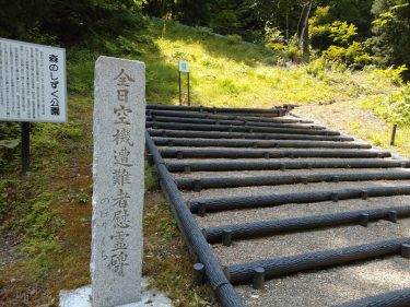 森のしずく公園の心霊写真は過去の事件が関係？はじめしゃちょーが炎上した理由も！