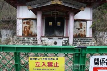 武尊神社の心霊が呪いのビデオに映った？閉鎖になった理由も！